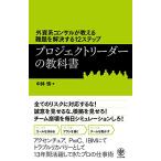  вне . серия темно синий обезьяна . объяснить дефект ... решение делать 12 подножка Project Leader. учебник 