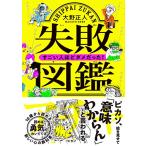  недостаточность иллюстрированная книга поразительный человек примерно dame был 