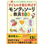  ребенок. лет талант . растягиваться monte so-li..100 ( монография )