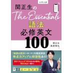 . правильный сырой. The Essentials язык закон обязательно . на английском языке 100