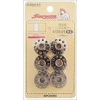 KIYOHARA サンコッコー 半回転用 ニッケル ボビン 6個 SUN30-07