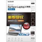 エレコム Surface Laptop 5 / 4 / 3 / 2 / 1 液晶保護フィルム 13.5インチ 衝撃吸収 防指紋 高光沢 自己吸着
