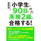  ученик начальной школы .90 день . Британия осмотр 2 класс . соответствие требованиям делать ( новый .. акционерное общество )