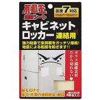  не 2 la Tec s мебель переворачивание предотвращение сопутствующие товары неподвижный . объединенный сиденье шкаф * запирающийся шкафчик для FFT-004