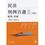  Закон о гражданском праве штамп пример 100 выбор III родители группа *..( no. 3 версия ): отдельный выпуск Jeury -тактный no. 264 номер ( отдельный выпуск Jeury -тактный no. 264)