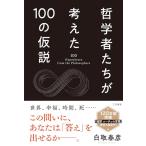  философия человек ... мысль .100. временный мнение ( монография )