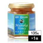 マヌカハニー 1本(135g) 希少商品 少量入荷 ニュージランド産 高い抗菌能力と厳しい基準をクリアした高品質なハチミツ