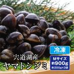 shi.. Shimane . дорога озеро производство натуральный Yamato корбикула примерно 900g(300g×3 пакет )M размер кулинария легко для небольшое количество .. делать упаковка 