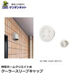  бог . Home klieito... детали кондиционер рукав колпак ... кондиционер рукав колпак SC-75NC