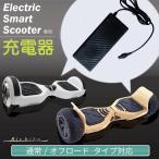  надежный Япония производитель электрический Smart скутер для зарядное устройство 