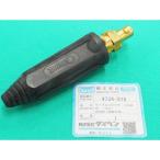 【即日発送/平日14時迄】ケーブルプラグ DINSE 大オス 4734-016 ジョイント コネクタ DAIHEN ダイヘン メーカー純正品