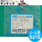 CO2トーチ部品 丸小ねじ M4X16-ZMC3CセA 100-030 DAIHEN ダイヘン【メール便発送可能】