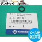 アトラエース Oリング KS-7 TP11997 / 07136 日東工器【メール便発送可能】