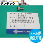 アトラエース 6角穴付ボルト 4x8 CP24618 / 07128 日東工器【メール便発送可能】