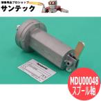 ショッピング送 送給装置用スプール軸 MDU00048 パナソニック(Panasonic)