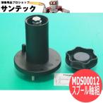 ショッピング送 送給装置用スプール軸組 MDS00012 パナソニック(Panasonic)