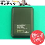 テクノウェア 防寒電熱ベスト用バッテリー P-TP-BAT9V10000A