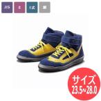 ショッピング安全靴 【サイズ:23.5〜28.0】青木安全靴 国内産 JIS T8101(安全靴)認証 ZR series ZR-21NY セーフティーブーツ セーフティーシューズ 作業靴