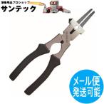 溶接用ペンチ 185mm WAZAMONO WZ-P185 溶接ワイヤー 切断 ライト精機【メール便発送可能】