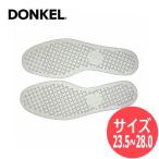 【サイズ:23.5〜28.0】ドンケル プラスチックインソール DONKEL【メール便発送可能】