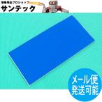 理研化学 アクリルプレート KR (青色変換遮光ガラス)