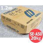 �y��������/����14�����z��d���p �\���b�h���C�� SE-A50 1.2mm 20kg KOBELCO SEA50 �_�ː��|��