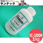 【即日発送/平日14時迄】ステンレス鋼スケール除去剤 NEWステンクリーン(非劇物) VC-1000M 1kg タイムケミカル