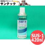 【即日発送/平日14時迄】多目的用 エアゾール スパッタ付着防止剤 スパドール SUS-1 タイムケミカル
