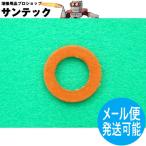 【即日発送/平日14時迄】アルゴン調整器用 ボンベパッキン (ファイバー）ユタカ クラウン(Crown)