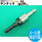 【即日発送/平日14時迄】アポロコック ZAP-1 (逆止弁付き) 6mm(タケノコ外径) 酸素用ホース中間用プラグ 小池酸素工業