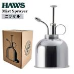  Mist спрей опрыскиватель никель серебряный 300ml диаметр 9cm высота 14cm металл metal Англия Британия производства 00155 HAWS сигнал z