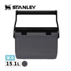 The Easy-Carry Outdoor Cooler 15.1L チャコール クーラーボックス 保冷 アウトドア キャンプ 01623-211 STANLEY(スタンレー)
