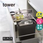 ショッピング米びつ tower タワー 米びつ 5kg 密閉 袋ごと 計量カップ付 ブラック 3376 冷蔵庫 スリム おしゃれ 収納 保存容器 03376 YAMAZAKI (山崎実業)