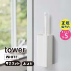 その他掃除用具