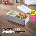 弁当箱