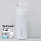 エアロライト0.47Lフロスト水筒...