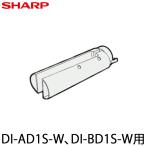  сушильная машина для ботинки сухой Attachment (212 939 0011) (DI-AD1S-W DI-BD1S-W для ) 212-939-0011 SHARP ( sharp )