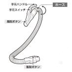 [部品]掃除機用 ホース(217 358 0497) 217-358-0497 SHARP (シャープ)