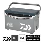 クールラインアルファ S2500GF グレー クーラーボックス 25L 2324342 DAIWA (ダイワ) グローブライド