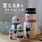 ショッピングsnowman (2個で送料無料: マトリョーシカ ) スノーマンファミリー 雪だるま 家族 インテリア オブジェ 置物 木製 Snowman Family ノルド 北欧 クリスマス XMAS かわいい