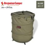 OCB-2207 ストーブドラム OliveGreen 収納ケース ギアケース 石油ストーブ 収納 袋 4560116231874 Oregonian Camper(オレゴニアンキャンパー)