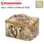 オレゴニアンキャンパー Oregonian Camper セミハードギアバッグ M-Flat PLUS Multicamo マルチカモ OCB-2212 アウトドア キャンプ ギアケース 4560116232062