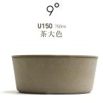 ショッピングOUTDOOR (9°シリーズどれでも2点で送料無料) 9° クド 調理ができる保存容器 耐熱樹脂の器 食器 調理器具 キッチン用品 U-150 750ml 茶大色 4560458640624 kudo