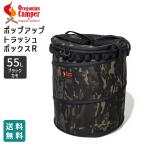 Oregonian Camper POP UP Trash Box R2 BlackCamo O