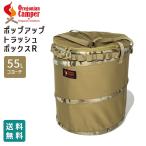 Oregonian Camper POP UP Trash Box R2 Coyote OCB-2026 ポップアップトラッシュボックス アウトドア コヨーテ オレゴニアンキャンパー ゴミ箱 4562113249531