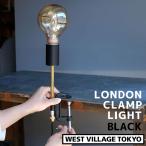 LONDON CLAMP LIGHT London зажим свет гнездо свет освещение BK черный C зажим E26 LED соответствует талия bireji4589824363226 * лампа. не прилагается 