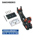 ラーク2200 竿受 4995915010212 第一精工
