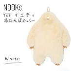 NOOKsieti грелка покрытие белый fwafwa eko мех симпатичный YETI type покрытие только ( грелка корпус. продается отдельно )n-ks мягкая игрушка теплый Кайро 