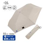 軽量 折りたたみ傘 ゼロアンド ラディクール 遮熱 熱を放出 55cm ベージュ 晴雨兼用 Radi-Cool UVカット 遮光 涼しい Mini 3段折 日傘 雨傘 LD 52381 小川 Ogawa