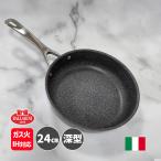 ソテーパン 24cm バッラリーニ トリノ IH・ガス火対応 深型 BALLARINI イタリア製 グラニチウム 日本正規品 5年保証 75001-765 BALLARINI(バッラリーニ)